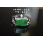 11 特売シルバー 天然 深緑 本翡翠 リング 指輪 父の日 メンズ レディース 誕生日 フリーサイズ 息子 彼氏 母の日  お祝 プレゼント 父の日
