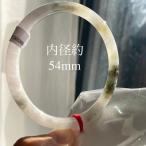 A22 訳あり処分品 天然 無処理 本翡翠 細身 バングル ブレスレット ルース 手創り お正月 母の日 プレゼント お誕生日