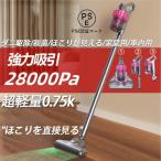 ショッピング掃除機 コードレス 強力 掃除機 コードレス 充電式 ダニ駆除機 紫外線殺菌 強力吸引 28000pa 3WAY サイクロン式 軽量 静音 小型 スティック型 ハンディ 日本語取扱説明書付き