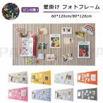 コルクボード 穴不要 ボード 掲示板 フォトフレーム フェルト製 DIY オフィス ホーム 壁掛け 大 写真 画鋲付 サイズオーダー フェルト ウェルカムボード 伝言板