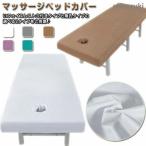  массажный стол покрытие целый body иметь . bed простыня нет . массаж . масло box простыня Esthe специальная кровать сиденье покрывало водонепроницаемый омыватель bru... выбор 