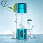 水素水生成器 超高濃度 8000ppb 携帯 充電式 水素水ボトル 300ML ボトル式電解水機 水素発生器カップ 水素発生器カップ 電解次亜水生成器 飲める 美容 健康 旅行