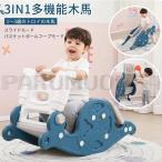  горка скольжение шт. деревянная лошадь 3in1 транспортное средство пассажирский корзина гол compact салон уличный салон оснащение для игровой площадки наружный оснащение для игровой площадки младенец baby ребенок ребенок день рождения подарок женщина мужчина 