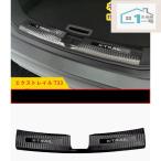 ショッピングPackage 日産 新型 エクストレイル T33 リアバンパーステップガードカバー 外装パーツ アクセサリー ラゲッジトランク プロテクター 保護 内側 2色可選