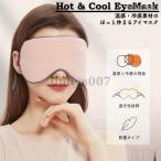  маска для глаз сон hot прохладный повторение интересный двусторонний specification глаз . утомление .. товары легкий 