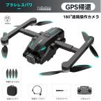 ドローン カメラ付き GPS搭載 wifi対応 スマホ連動 折り畳み 小型 軽量 大人 子供 初心者向け 収納バッグ付き 航空機 誕生日 クリスマス 新年 年暮 プレゼント