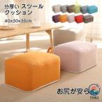 подушка подушка для сидения табурет 40×30×30cm толщина . ребенок стул стул очень толстый 4 угол low стул нежный стол Work компьютернные игры сиденье "zaisu" интерьер Северная Европа foot re