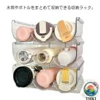 ボトル 水筒 収納 ラック 2 段 6 個収納 ボトルスタンド ジャグボトル 透明 北欧 シンプル おしゃれ インテリア 新生活 積み重ね収納可能 雑貨 防塵 整理用品