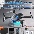 ドローン 免許不要 4k 高画質HD カメラ付き 100g未満 オプティカルフロー機能 3面障害物回避 航空写真 ヘッドレスモード 高度維持 スマホ操作 子供向け