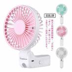 ショッピングクリップファン クリップファン 日傘用 扇風機 小型 クリップ ハンディファン 傘に挟む クリップ扇風機 静音 おしゃれ 携帯 便利 持ち運び USB充電 手持ち 卓