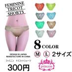 ショーツ レディース