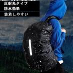  полцены распродажа рюкзак покрытие водонепроницаемый дождевик рюкзак покрытие непромокаемая одежда Kappa рюкзак покрытие ходить на работу альпинизм маленький размер легкий эластичность 35L из 45L