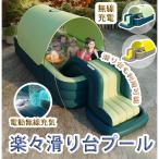 ファミリープールプール 家庭用プール 自動充気 エアープール 子供用 おしゃれ 家庭用 折り畳み式 室内室外 水遊び 滑り台付き 肉厚PVC 日よけシェード付き