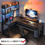 パソコンデスク デスク 机 学習机 勉強机 おしゃれ L字型100cm 120cm 140cm PCデスク オフィスデスク ゲーミングデスク 大人 シンプル eスポーツ