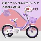 子供用 自転車 子供自転車 14インチ 16インチ 18インチ 4歳 5歳 6歳 7歳 8歳 9歳 10歳 11歳 軽量 軽い 男の子 女の子 補助輪付 カゴ付き