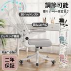 デスクチェア 疲れない おしゃれ デスクチェア メッシュ オフィスチェア 高級 白 ハイバック ロッキング コンパクト テレワーク ワークチェア パソコンチェア