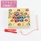 魚釣りおもちゃ 木製ゲーム 知育玩具 釣り竿教育 キッズ 木製玩具 幼児 磁石のおもちゃ プレゼント 誕生日 入園祝い クリスマスプレゼント 出産祝い