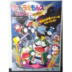 [ фильм постер /movie poster] The * Doraemon z..do Lapin загадка. пробовать форма! 1997 год публичный фильм примерно B2 размер постер подлинная вещь интерьер дисплей смешанные товары 