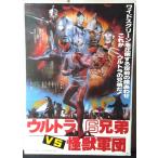 [ фильм постер /movie poster] Ultra 6 родственная VS монстр армия .1979 год публичный фильм примерно B2 размер постер подлинная вещь интерьер дисплей смешанные товары 