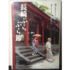 [ фильм постер /movie poster] Nagasaki .....2000 год публичный фильм примерно B2 размер постер подлинная вещь интерьер дисплей смешанные товары 