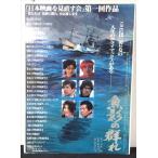 [ фильм постер /movie poster] рыба .. группа .1983 год публичный фильм A примерно B2 размер постер подлинная вещь интерьер дисплей смешанные товары 