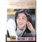 [ фильм постер /movie poster] идол ...1987 год публичный фильм примерно B2 размер постер подлинная вещь интерьер дисплей смешанные товары 