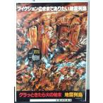 [ фильм постер /movie poster] земля . ряд остров 1980 год публичный фильм примерно B2 размер постер подлинная вещь интерьер дисплей смешанные товары 