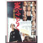 [ фильм постер /movie poster].. ...1981 год публичный фильм примерно B2 размер постер подлинная вещь интерьер дисплей смешанные товары 