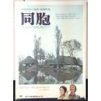 [ фильм постер /movie poster] такой же .1975 год публичный фильм примерно B2 размер постер подлинная вещь интерьер дисплей смешанные товары 