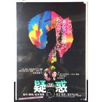 [ фильм постер /movie poster]..1982 год публичный фильм примерно B2 размер постер подлинная вещь интерьер дисплей смешанные товары 