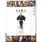 [ фильм постер /movie poster].. flat futoshi 2000 год публичный фильм примерно B2 размер постер подлинная вещь интерьер дисплей смешанные товары 