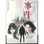 [ фильм постер /movie poster]. раз 1978 год публичный фильм примерно B2 размер постер подлинная вещь интерьер дисплей смешанные товары 