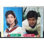 [ постер календарь /poster calendar]eten. море /. когда . я 1976 год публичный фильм примерно B2 размер постер подлинная вещь интерьер дисплей смешанные товары 