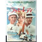 [ фильм постер /movie poster] Lucky *reti1975 год публичный фильм примерно B2 размер постер подлинная вещь интерьер дисплей смешанные товары 