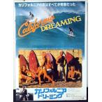 [ фильм постер /movie poster] California *do Lee ming1979 год публичный фильм примерно B2 размер постер подлинная вещь интерьер дисплей смешанные товары 