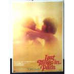 [ фильм постер /movie poster] последний tango * in * Париж A 1972 год публичный фильм примерно B2 размер постер подлинная вещь интерьер дисплей смешанные товары 