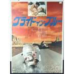 [ фильм постер /movie poster]g ride * in * голубой 1973 год публичный фильм примерно B2 размер постер подлинная вещь интерьер дисплей смешанные товары 