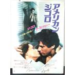 [ фильм постер /movie poster] american *jigoro1980 год публичный фильм примерно B2 размер постер подлинная вещь интерьер дисплей смешанные товары 