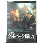 [ фильм постер /movie poster] Mr. gdo балка . поиск .1977 год публичный фильм примерно B2 размер постер подлинная вещь интерьер дисплей смешанные товары 