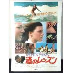 [ фильм постер /movie poster] средняя школа * graph . чай .. урок 1981 год публичный фильм примерно B2 размер постер подлинная вещь интерьер дисплей смешанные товары 