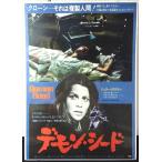 [ фильм постер /movie poster] demo n*si-do1977 год публичный фильм примерно B2 размер постер подлинная вещь интерьер дисплей смешанные товары 