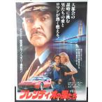 [ фильм постер /movie poster] pre si Dio. мужчина ..1988 год публичный фильм примерно B2 размер постер подлинная вещь интерьер дисплей смешанные товары 