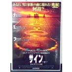 [ фильм постер /movie poster] автограф 2002 год публичный фильм примерно B2 размер постер подлинная вещь интерьер дисплей смешанные товары 