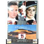 [ фильм постер /movie poster] four to* SaGa n1984 год публичный фильм примерно B2 размер постер подлинная вещь интерьер дисплей смешанные товары 