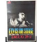 [ фильм постер /movie poster] L винт * on * stage 1971 год публичный фильм примерно B2 размер постер подлинная вещь интерьер дисплей смешанные товары 