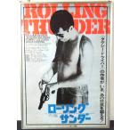 [ фильм постер /movie poster] low кольцо * Thunder 1977 год публичный фильм примерно B2 размер постер подлинная вещь интерьер дисплей смешанные товары 