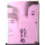 [ фильм постер /movie poster].. осыпь Kiyoshi ..2002 год публичный фильм примерно B2 размер постер подлинная вещь интерьер дисплей смешанные товары 