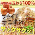  Awaji Island шар лук порей 100% использование f ride oni on 