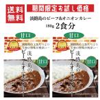  Awaji Island. говядина &amp;oni on карри 180g..2 еда минут почтовая доставка бесплатная доставка время ограничено пробная цена 