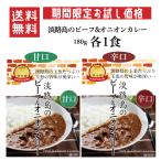  Awaji Island. говядина &amp;oni on карри 180g..*.. каждый 1 еда почтовая доставка бесплатная доставка время ограничено пробная цена 